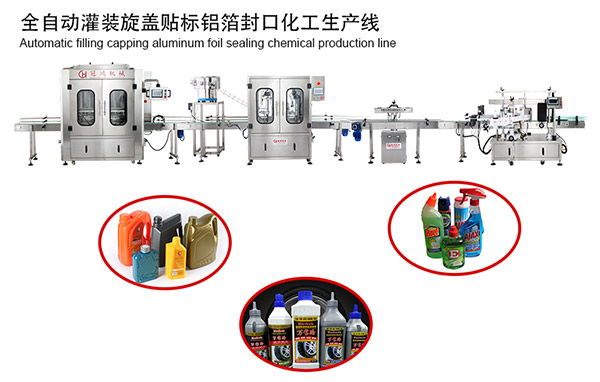 化工生產(chǎn)線